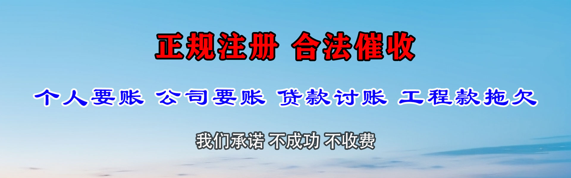 溧水讨债公司