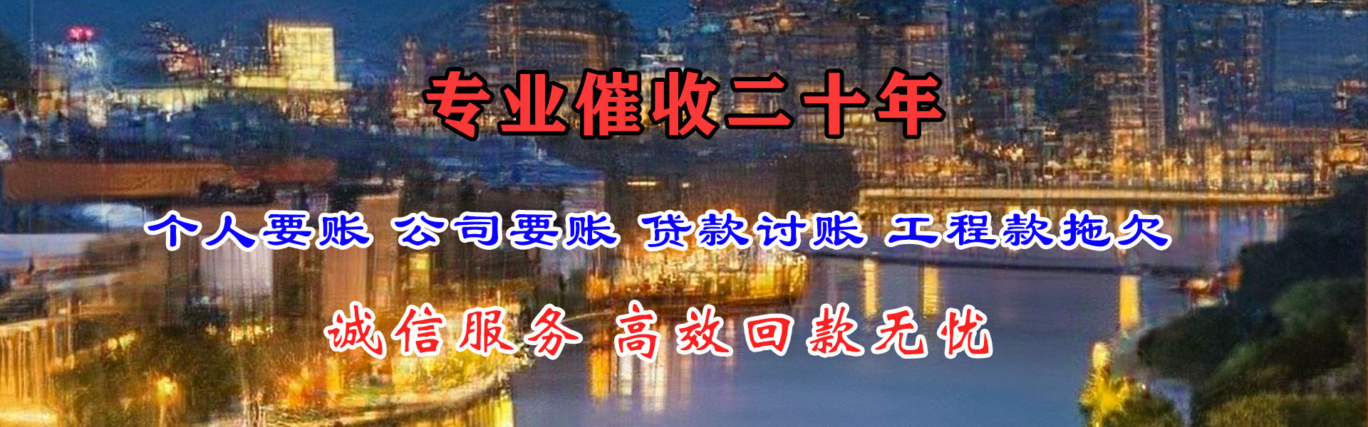 溧水要债公司